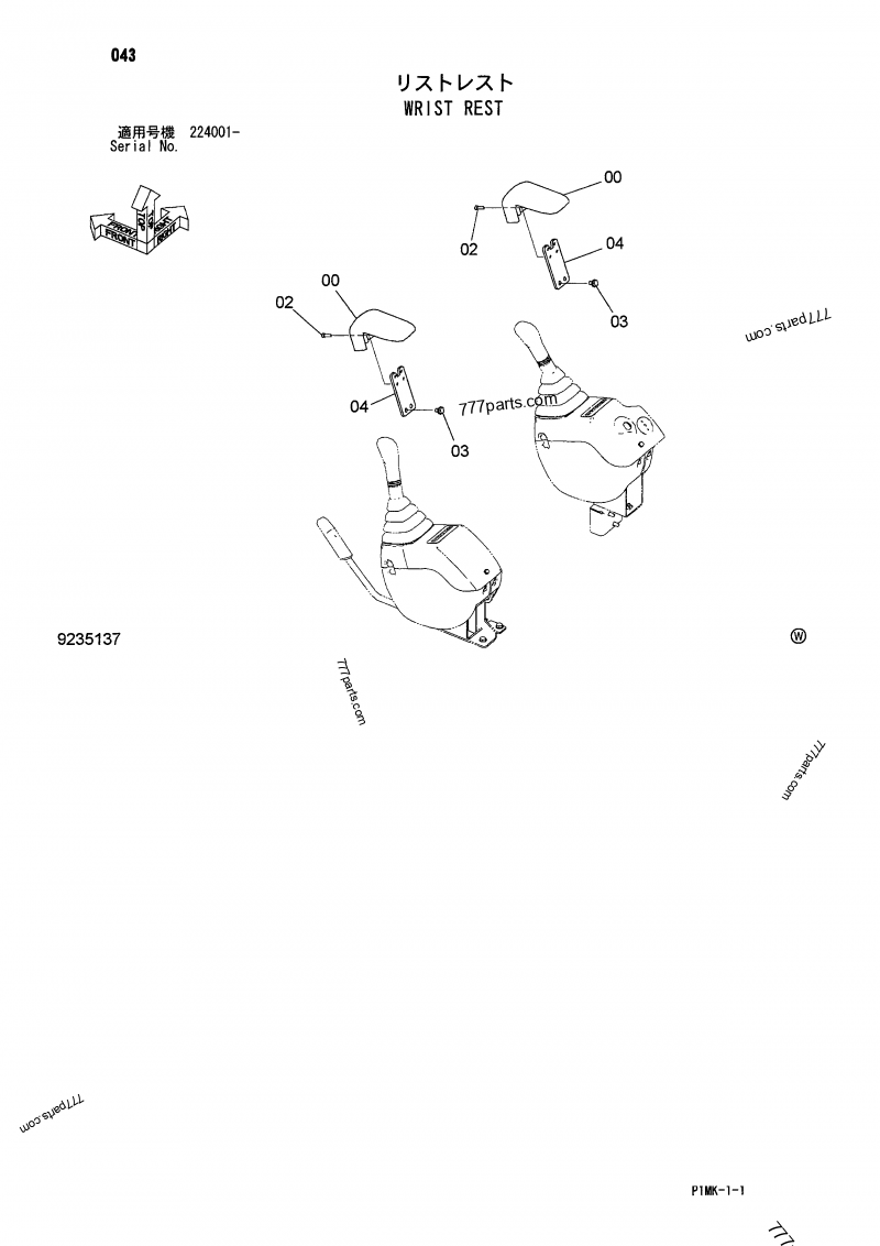 押絵 4614467 ARMREST - Hitachi spare part | 777parts.com