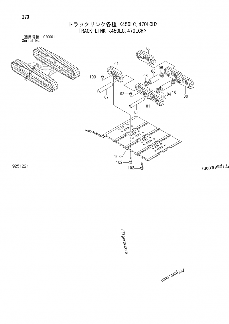 White 9251219 TRACK CHAIN W/O SHOES - Hitachi spare part